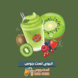 Kiwi Juice- 1 Liter
